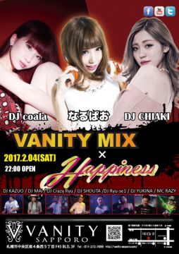 なるぱお、DJ Coala、DJ CHIAKIがゲストイン！VANITY MIX 2017