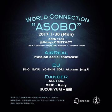 World Connection "ASOBO"