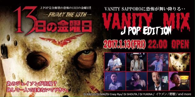 VANITY MIX-J POP EDITION-