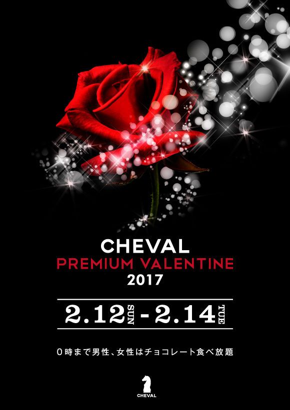 RED 「ANGELS」 / PREMIUM VALENTINE
