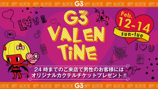 日曜【 SUNDAY DRUNK 】/ G3 VALENTINE