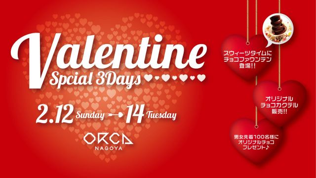 『 S.O.L -SUNDAY ORCA LOVER- 』 / Vaｌentine Special 3Days