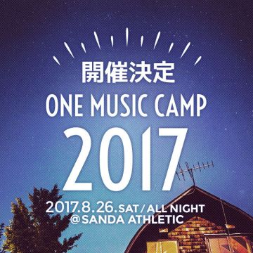 ONE Music Camp 2017