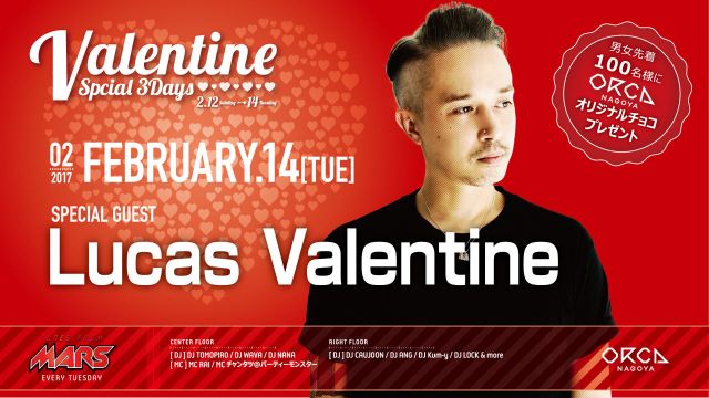 『 TUNES FROM MARS 』 / SPECIAL GUEST : Lucas Valentine