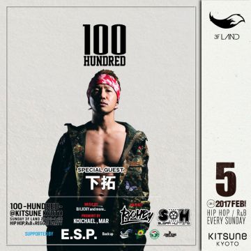 [LAND] 100-HUNDRED- / SPECIAL GUEST : 下拓