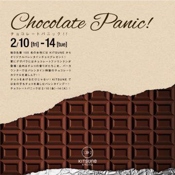 [LAND] RECESS / Chocolate Panic！	