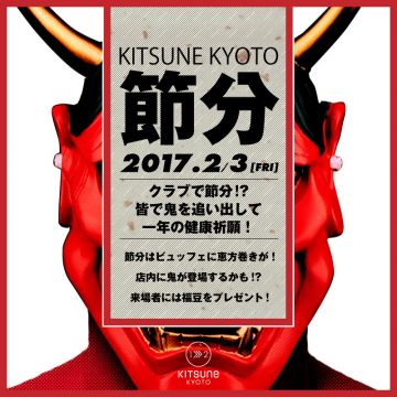 [LAND] Touch / KITSUNE KYOTO 節分