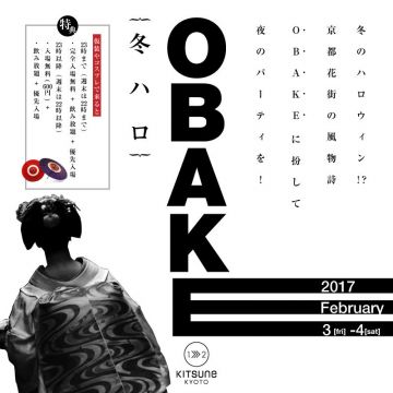 [LAND] TRUSTY / OBAKE -冬ハロ-