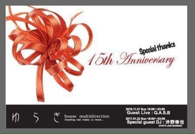 ゆらぎ 15th Anniversary