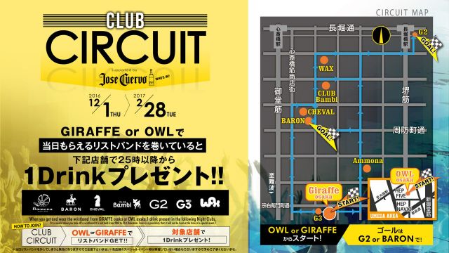 火曜日 【Don't Stop Groovy】 / CLUB CIRCUIT