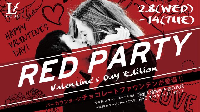 神戸LOVERS / RED PARTY