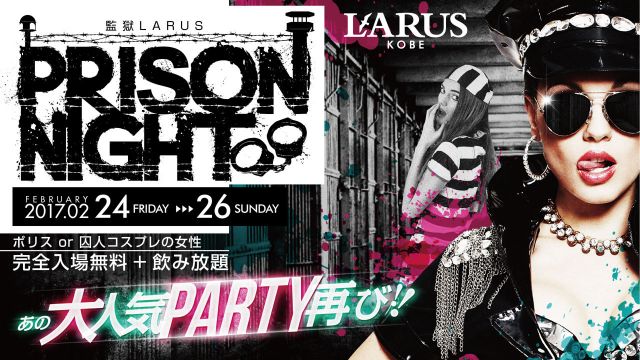 FRIDAY BEST MIX 神戸 / PRISON NIGHT