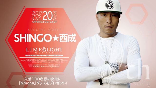 LIME LIGHT / SPECIAL GUEST : SHINGO★西成