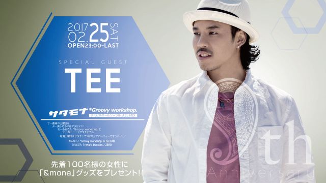 サタモナ / SPECIAL GUEST : TEE