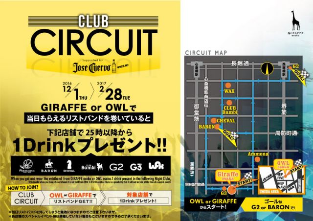 2F Chance! / CLUB CIRCUIT