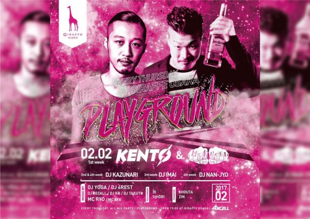 2F PLAYGROUND / SPECIAL GUEST : KENTO & MC KOKI