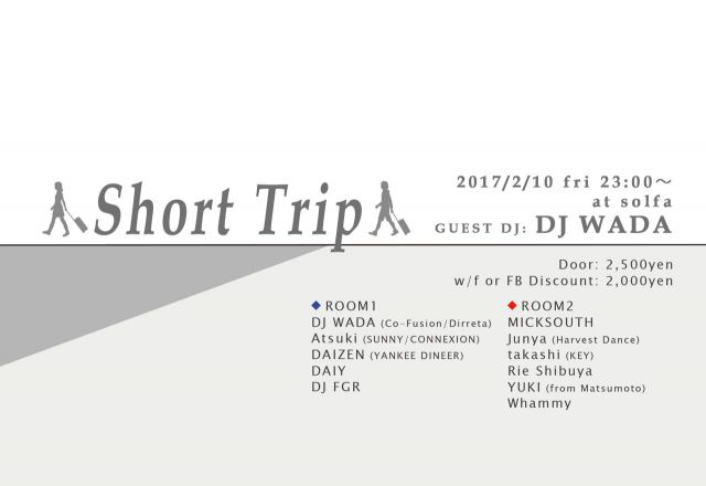 Short Trip