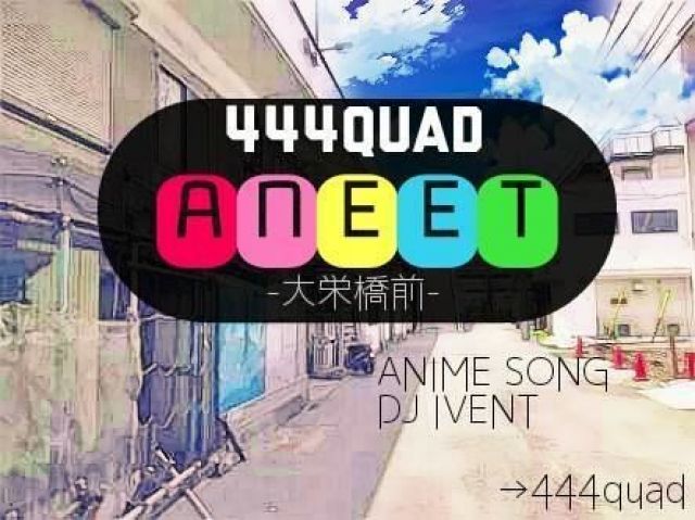 ANEET -大栄橋前-