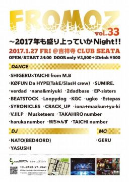 FROMOZ vol.33 ～2017年も盛り上っていかNight！！ 