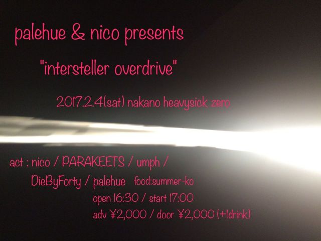 nico&palehue presents「intersteller overdrive」【NIGHT TIME】