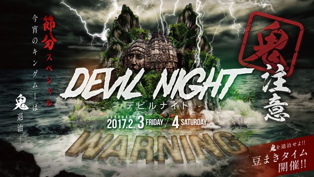 TIKAL / DEVIL NIGHT -節分スペシャル-