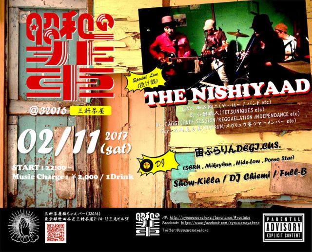 昭和の輩 @三茶梅ちゃんバー Live:The Nishiyaad♪