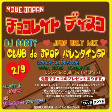 MOVE JAPAN チョコレイト・ディスコ バレンタインSP