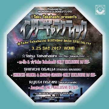 ☆TAKU TAKAHASHI presents INTERGALACTIC ☆TAKU TAKAHASHI BIRTHDAY BASH!!! 