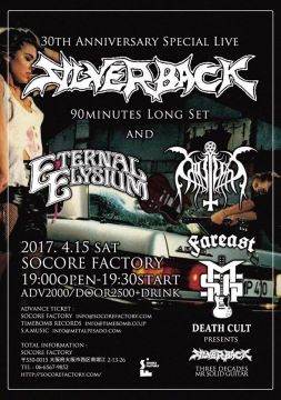 Fareast Death Cult presents SILVERBACK 90minutes Long Set 30th Anniversary Special Live