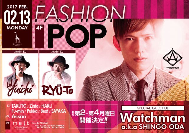 4F FASHION POP