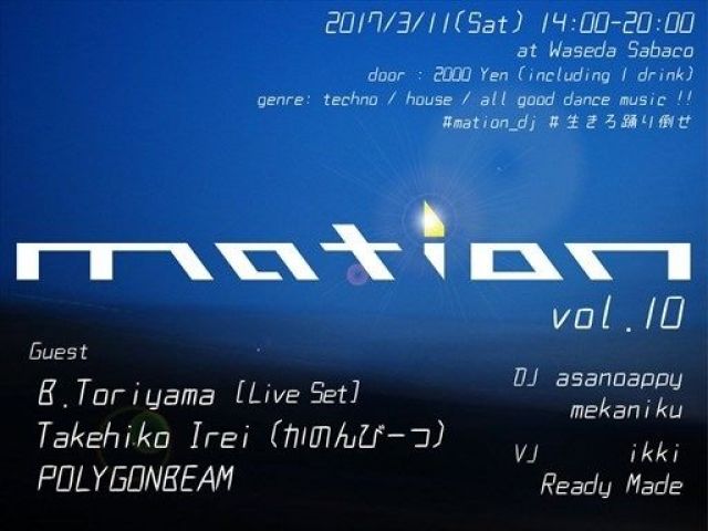 mation Vol.10