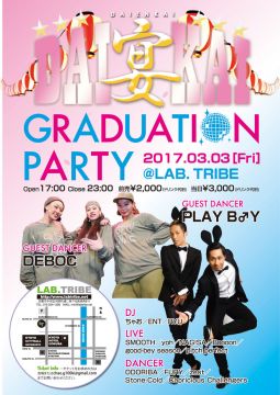 DAI宴KAI～GURADUATION PARTY