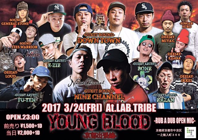 YOUNG BLOOD #ヤンブロ 京都出張編！！