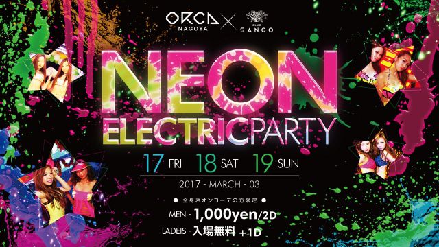 URBAN GROOVE / AMAZING SUTURDAY / NEON ELECTRIC PARTY