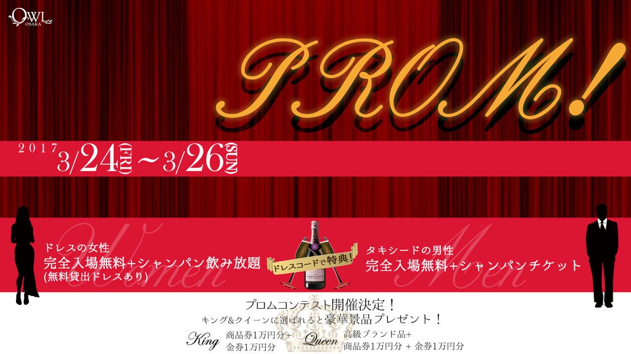 【 LADY 2 LOVE / NEST 】 / PROM!