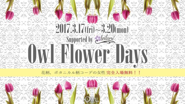 【 Vivace / CRAST 】/ Owl Flower Days