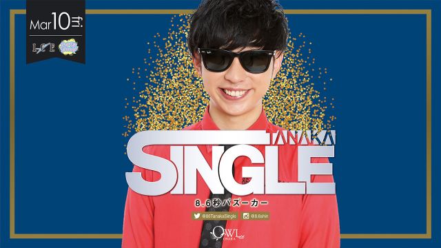 【 ICE / Pop Up Groovy! 】/ SPECIAL GUEST : TANAKA SINGLE