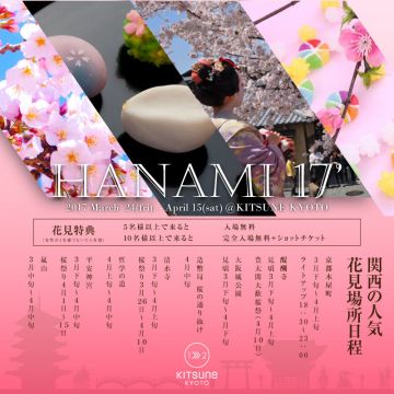 [LAND] RECESS / HANAMI 17′ 