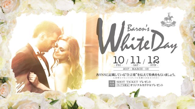 Banquet / BARON’s WHITE DAY