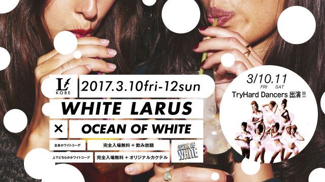 FRIDAY BEST MIX 神戸 / OCEAN OF WHITE