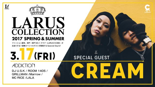 ADDICTION / SPECIAL GUEST : CREAM