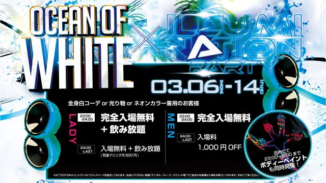 CHAPTER & AXCELL / OCEAN OF WHITE