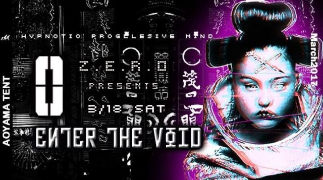 ENTER THE VOID