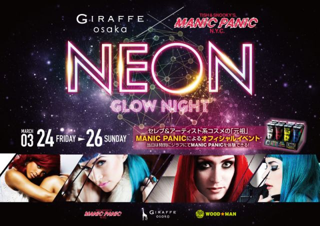 2F Spicy! / NEON GLOW NIGHT