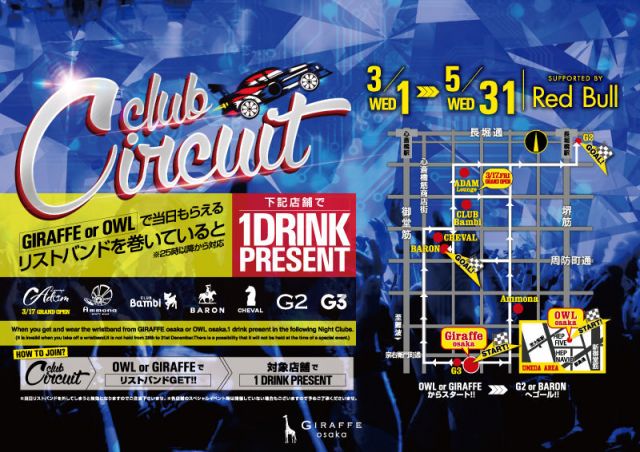 2F Neverland / Club Circuit