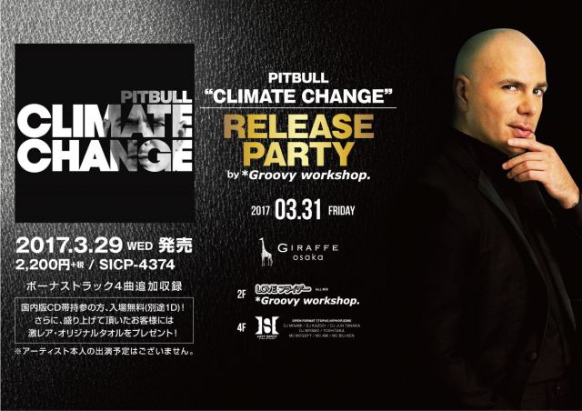 2F LOVEフライデー / PIT BULL RELASE PARTY