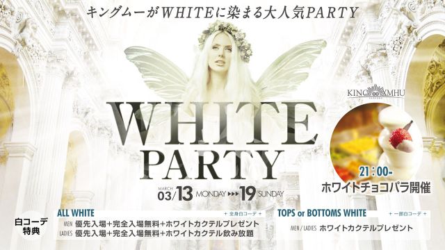 ORINPIA -WHITE PARTY-