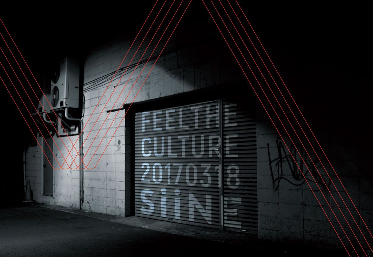 SiiNE - Feel The Culture -