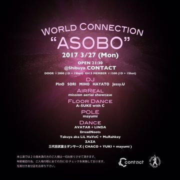 World Connection "ASOBO"