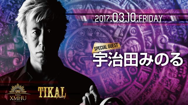 TIKAL / SPECIAL GUEST ： 宇治田みのる